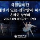 해설이 있는 전막발레 <해적> 이미지