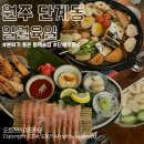 원주 단계동 이자카야ㅣ봉화산택지 술집 일월육일