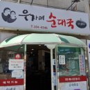 자매순대국 이미지
