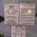 전포고기집추천 시골촌돼지맛집 전포농막 리얼후기