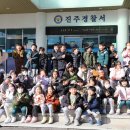 진주 문산어린이집 일간뉴스경남
