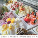 아이스크림맛있는곳 이미지