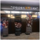 건강밥상심마니 이미지