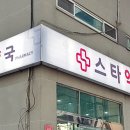 (주)바디스타 이미지