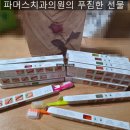 파머스치과의원 네이버블로그