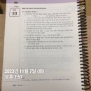 법규 기출빈칸스터디 4주차 2일 이미지