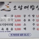 오남매백반 이미지