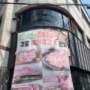 경주식육점 이미지