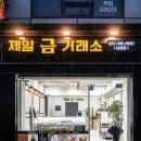 한금인테리어