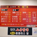 대천교동짬뽕 이미지