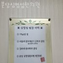분당심명섭한의원 네이버블로그