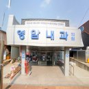 영암내과의원 이미지