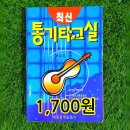 감성 통기타 교실 이미지