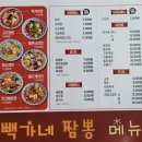 찐한짬뽕 이미지