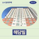 가정로 | 인천광역시 서구 가정로151번길 14(가좌동) 해담빌 | LH 임대주택 신청 전 거주후기 확인