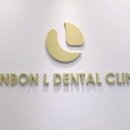 산본엘치과의원 | 2020.06.24 산본 교정 산본엘치과 교정환자의 후기