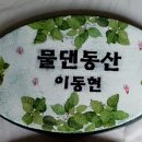 물댄동산Story