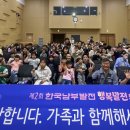 한국남부발전(주) 삼척발전본부 이미지