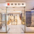 도곡금강안경 이미지