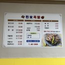 찐가족발