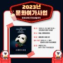 2023년 공연 관람 &#39;오페라의 유령&#39; 참여자를 모집합니다! 이미지