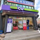 CU 오치타운점 이미지