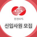 한전기공(주)