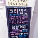 [오프라인 추리게임] 퍼즐팩토리 홍대본점 &#39;EP.2 쿠로즈카 마을의 비밀&#39; 테마 후기