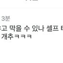 나폴리마피아 인스타 근황.hanhwa 이미지