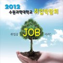 수원과학대학교 이미지