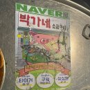 박가네삼겹 | [박가네소금구이] 진주 하대동 숙성 통삼겹 껍데기 맛집