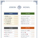 조선모밀