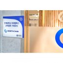 그로스체인