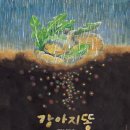 냐무냐무 이미지