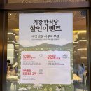 지강한식당 잠실점 이미지