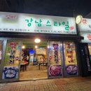 엄마는 강남스타일 이미지