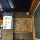 부뚜막생고기 - 서구 | 부뚜막생고기