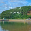 로시난테대항해수욕장펜션민박 | 사량도 숙소 로시난테 펜션 대항해수욕장 1분 컷