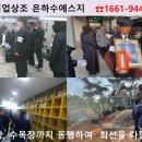 천지장례문화원