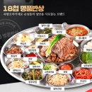 완미족발대전 - 서구 신갈마로 160 | 완미족발대전