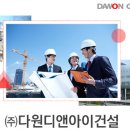 (주)다원 이미지