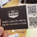 요리조리찬 이미지
