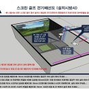 명문스크린골프 이미지