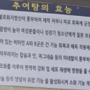 문가네 고추장추어탕