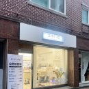 호네일 - 용인시 기흥구 동백죽전대로527번길 100-39 | 호네일