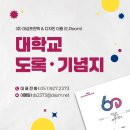 특별한 순간을 책에 담다! 도록, 사진집, 기념지 제작업체를 찾으시나요