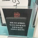 종이세상2] 아이와 함께한 프라이빗 도슨트 라운지 공간 후기, 전시 아트샵, Nounou 굿즈샵 구입 후기