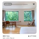 종로 감성 숙소 에어비앤비 보안스테이 41호 후기 (내돈내산, 주차, 근처 맛집, 카페)