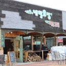 서쪽숲에 네발요정이 내린커피 이미지