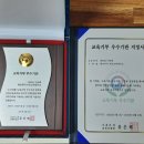 기쁨교육연구소